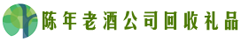 新乡市长垣市友才回收烟酒店